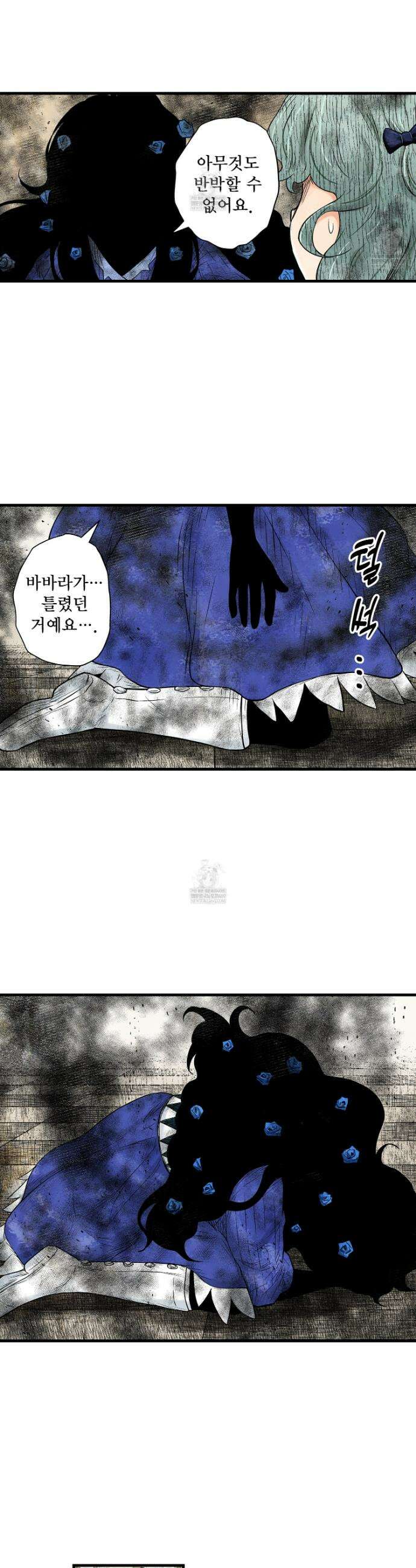 섀도 하우스 235화 13