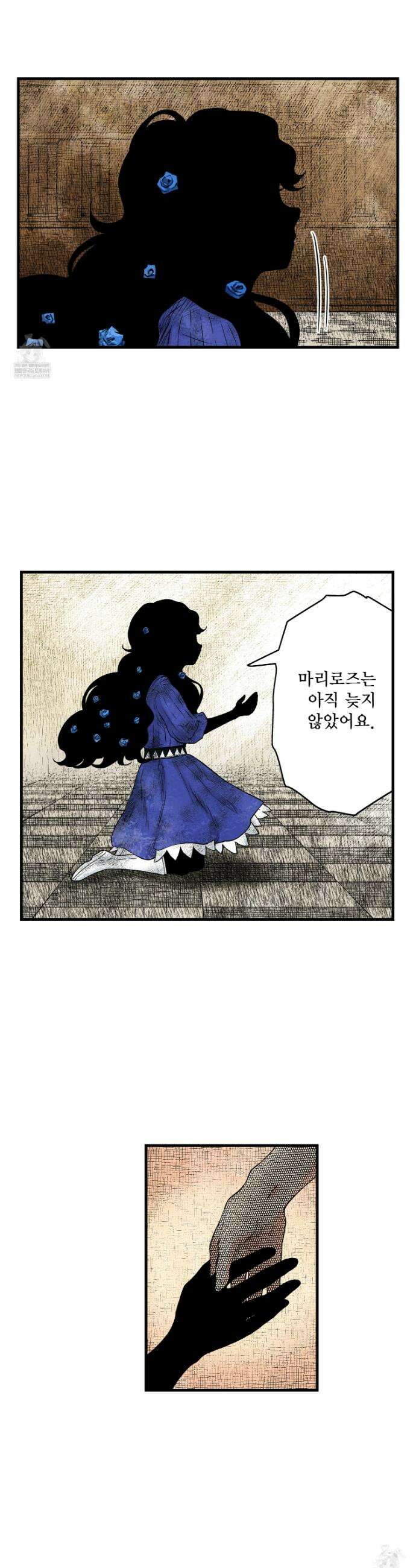 섀도 하우스 235화 19
