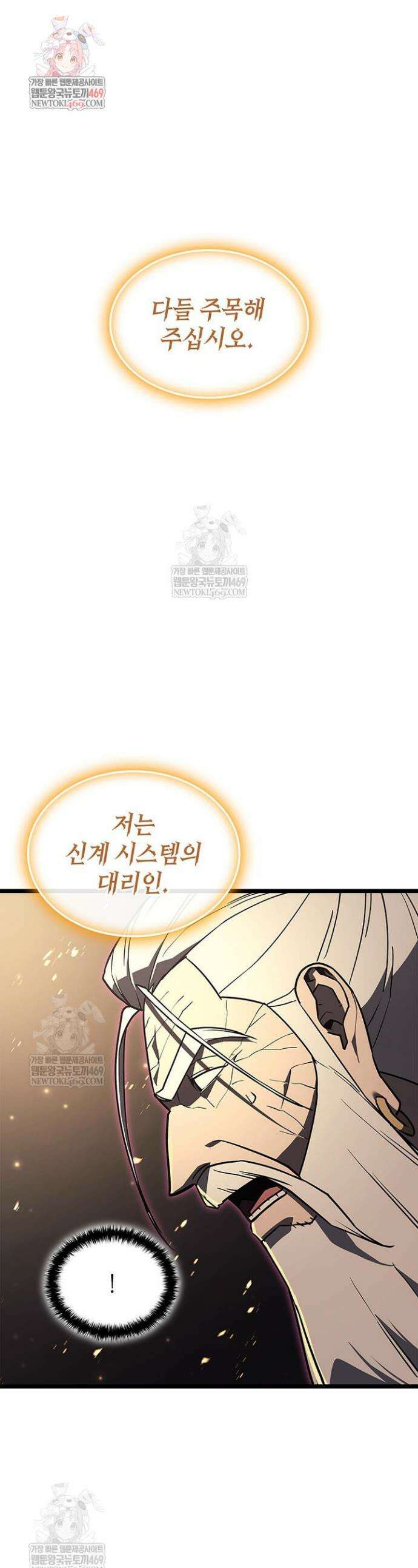 재앙급 영웅님이 귀환하셨다 168화 1