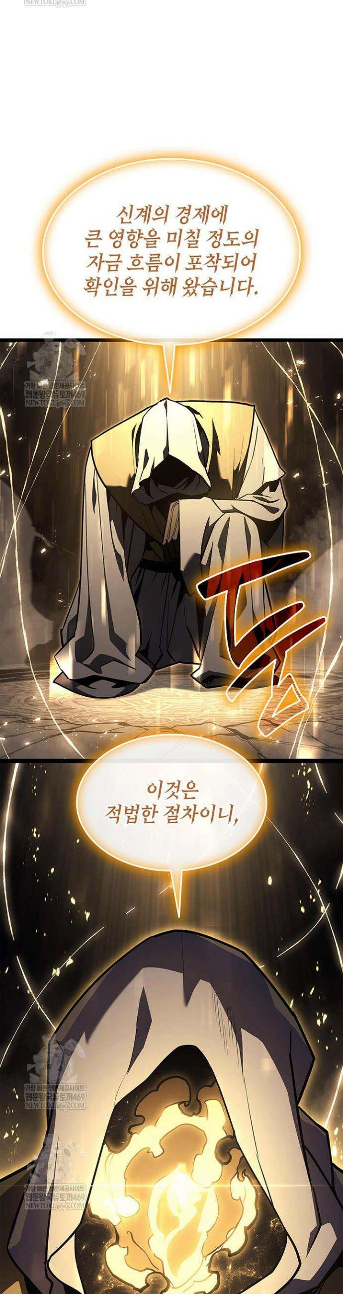 재앙급 영웅님이 귀환하셨다 168화 2