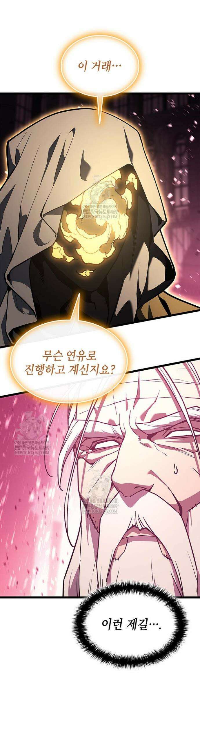 재앙급 영웅님이 귀환하셨다 168화 6