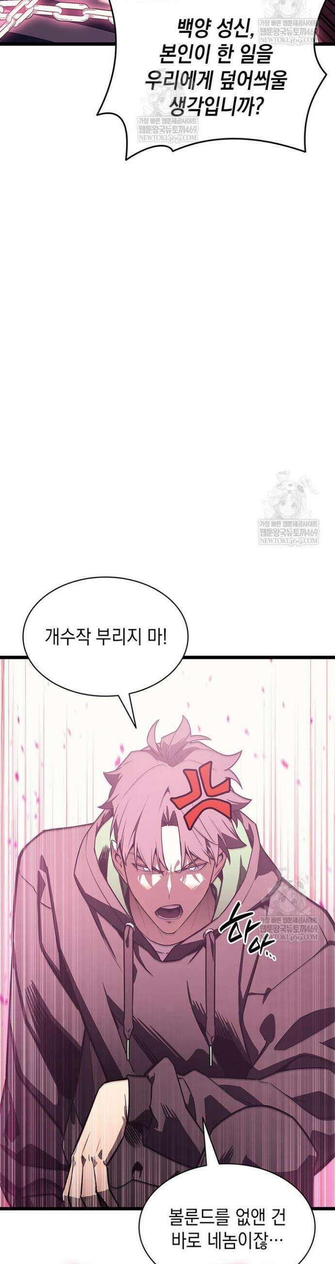 재앙급 영웅님이 귀환하셨다 168화 13