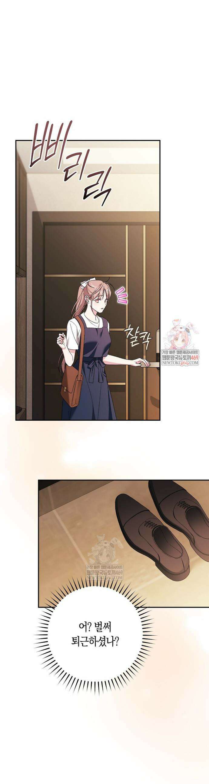 순종적 임신 22화 1