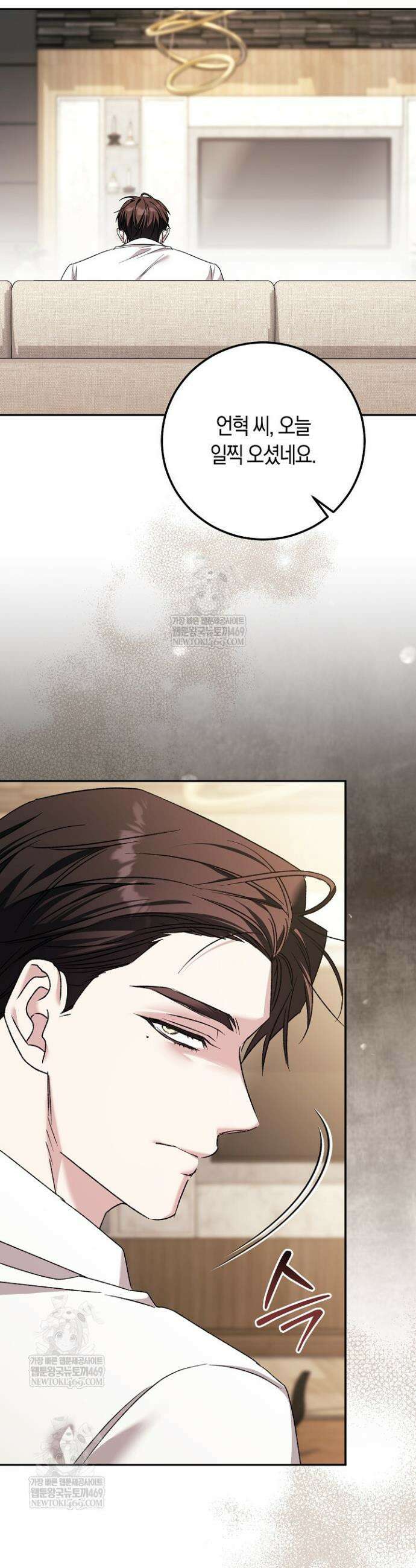 순종적 임신 22화 2
