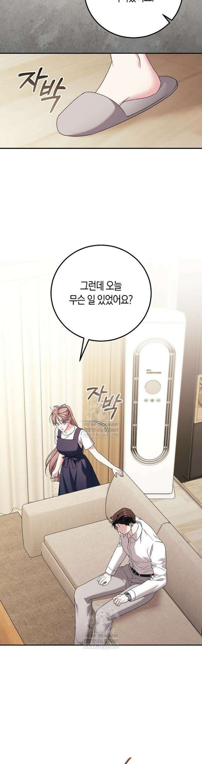 순종적 임신 22화 4