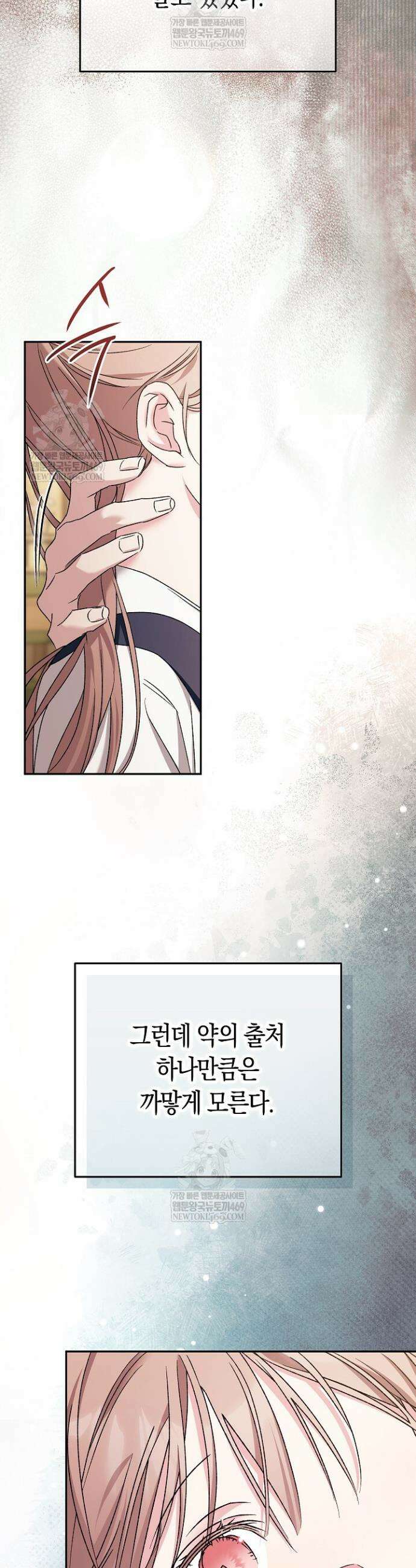 순종적 임신 22화 7