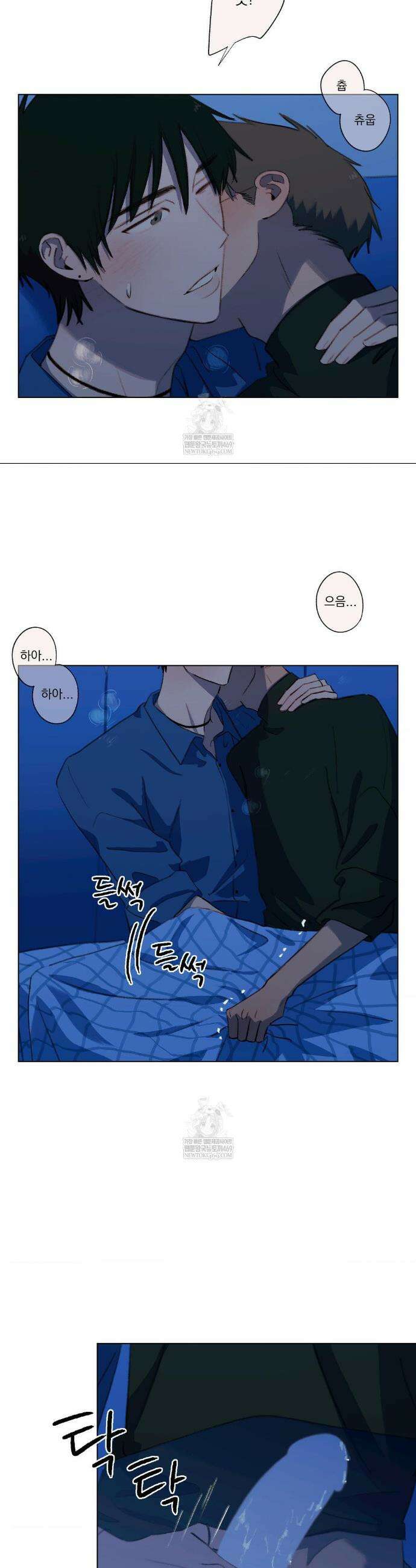 처음의 여름 53화 5