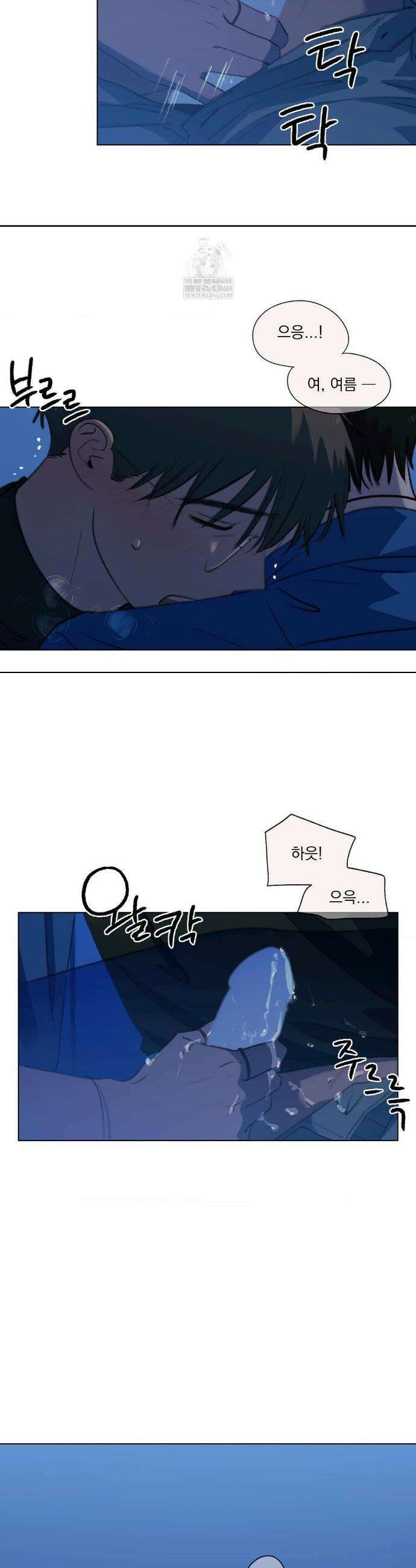 처음의 여름 53화 6