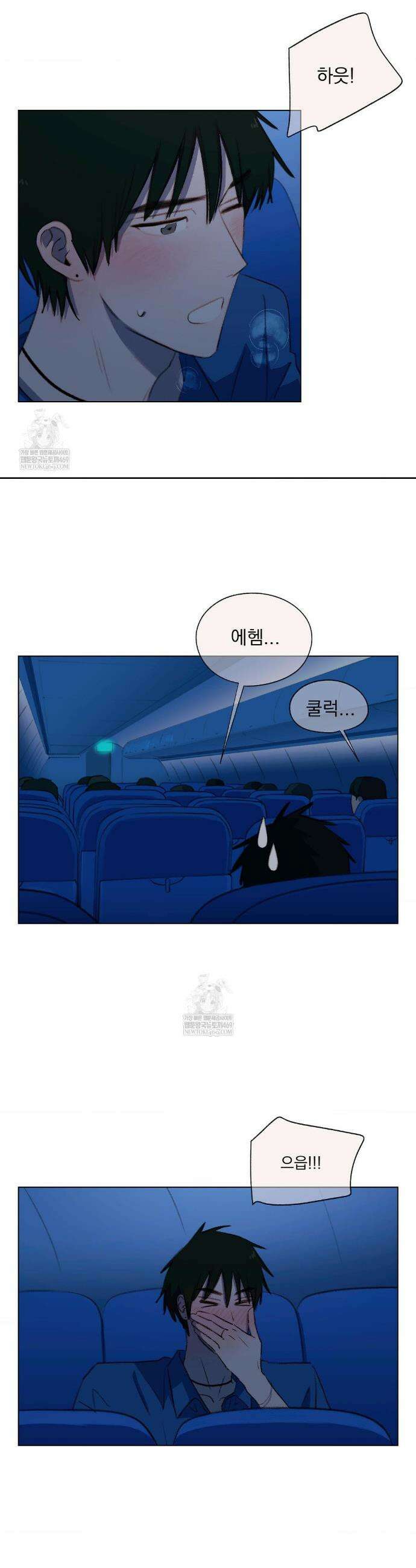 처음의 여름 53화 13
