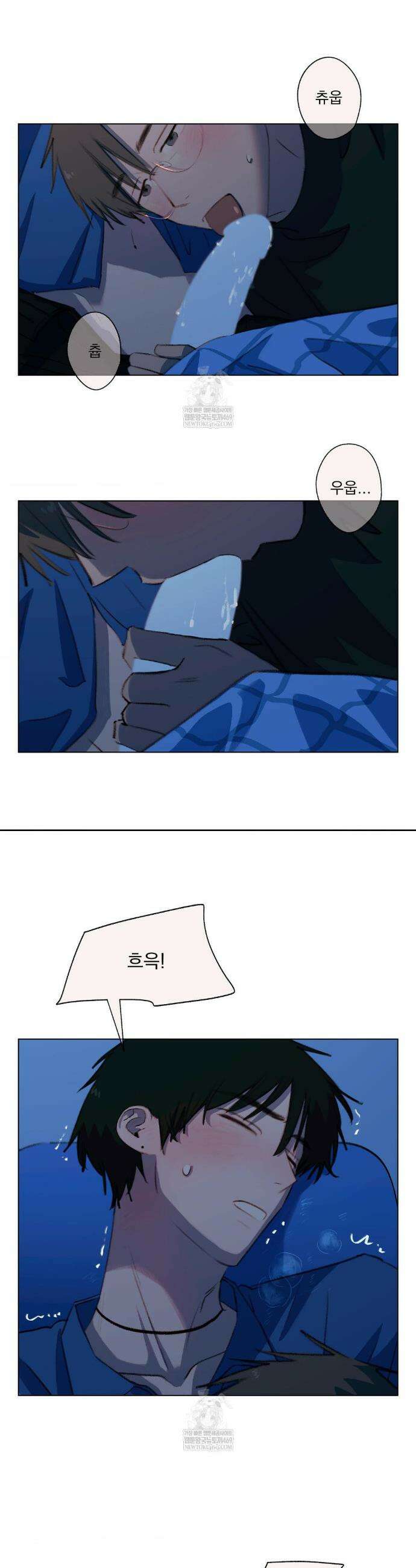 처음의 여름 53화 14