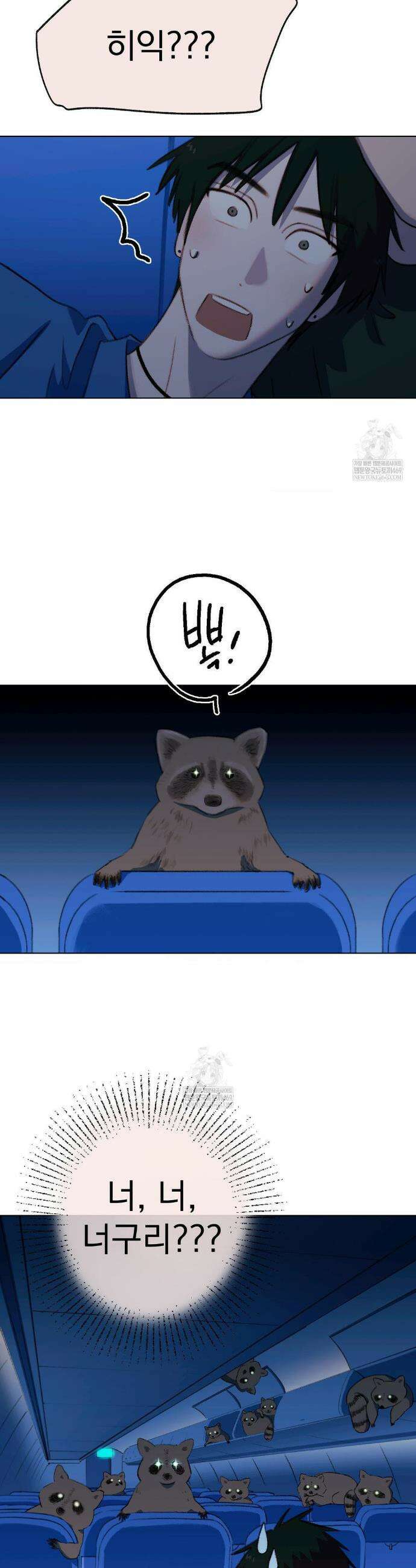 처음의 여름 53화 19