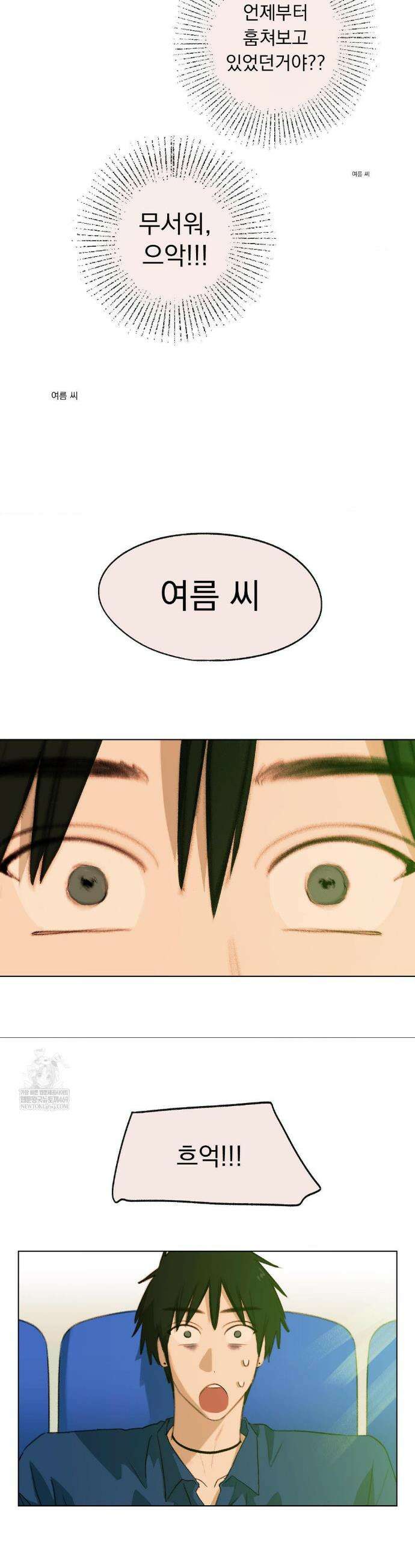 처음의 여름 53화 21