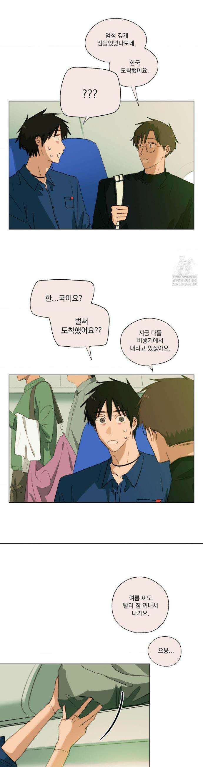 처음의 여름 53화 22