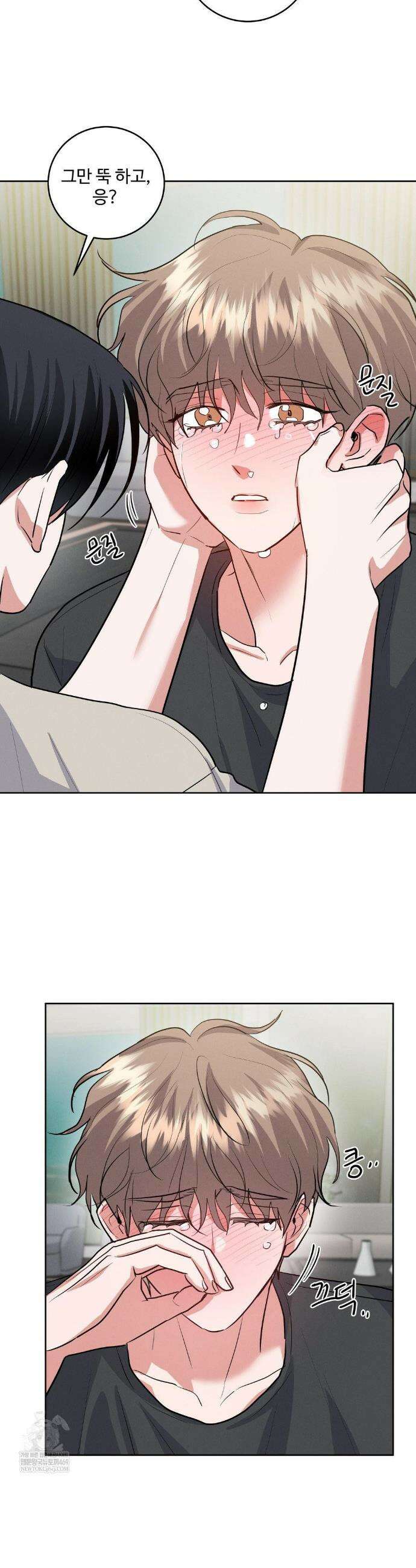 니어 앤 디어 38화 2