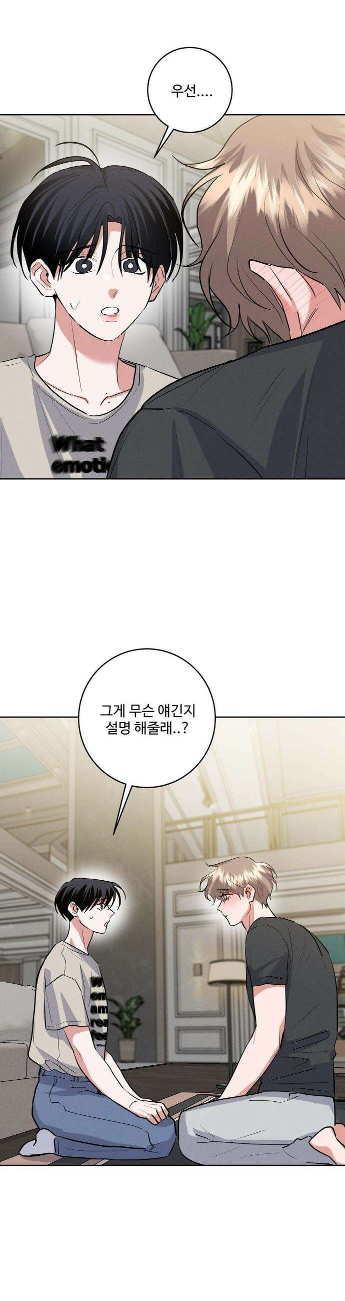 니어 앤 디어 38화 3