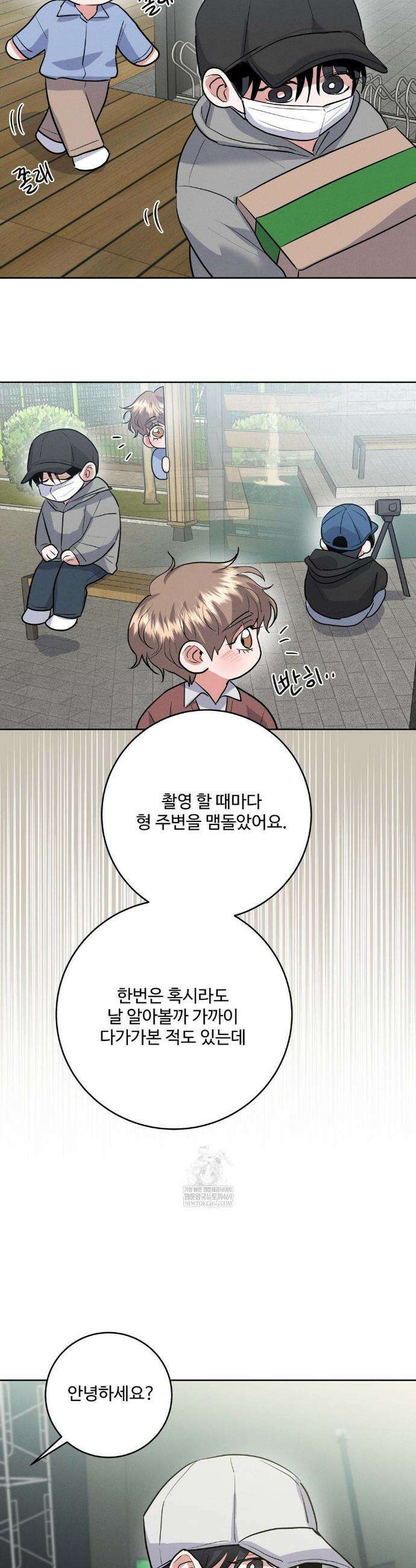 니어 앤 디어 38화 5