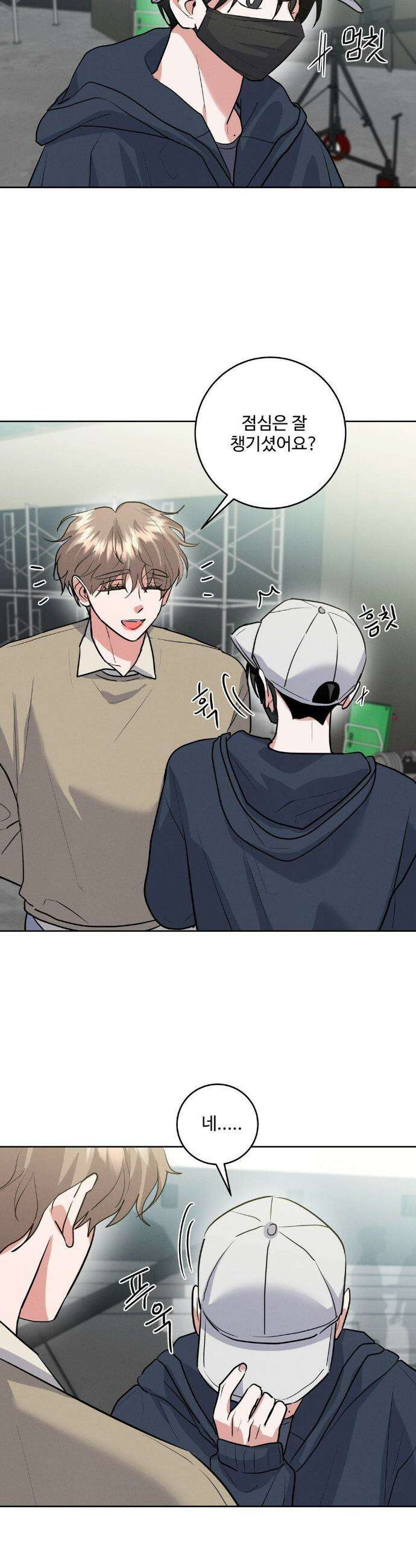 니어 앤 디어 38화 6