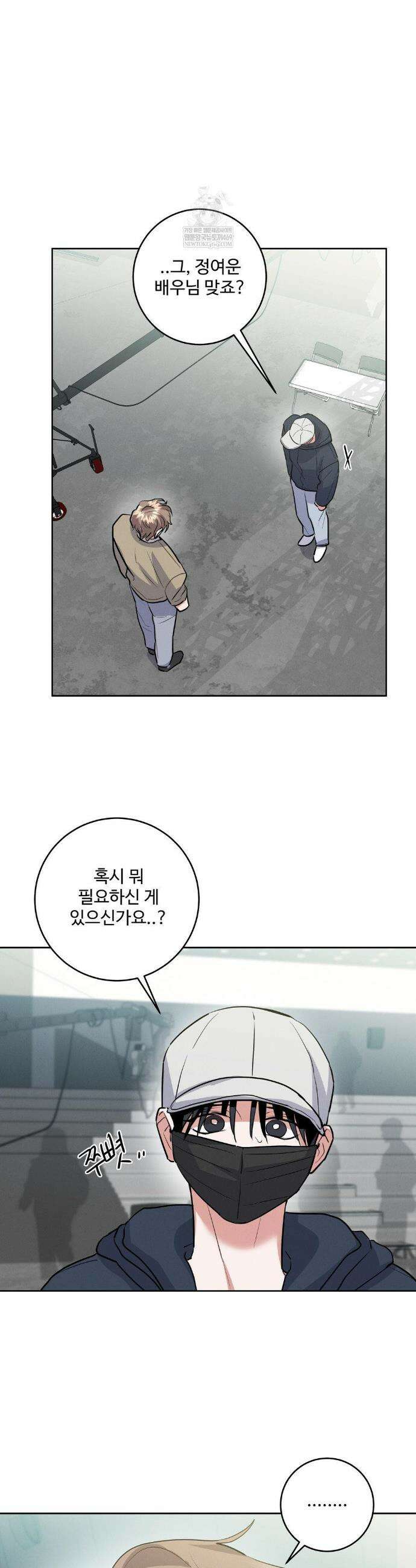 니어 앤 디어 38화 7