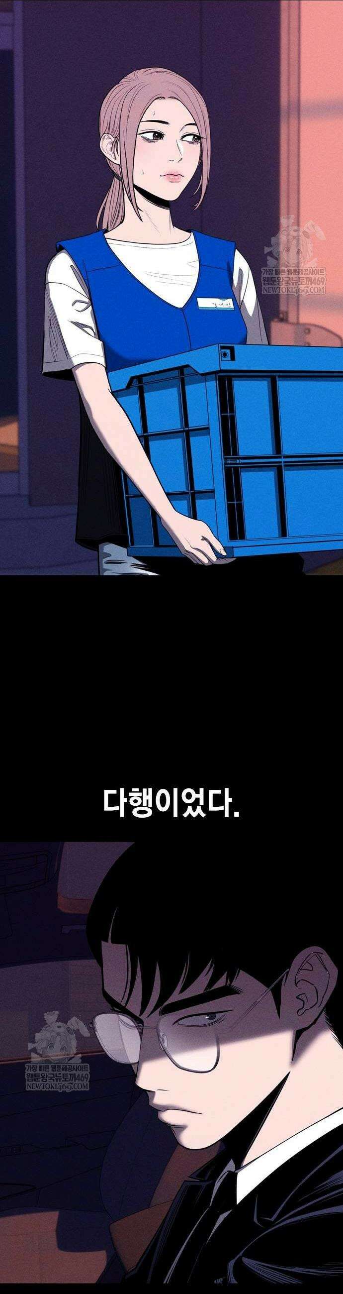 사채지간 16화 2