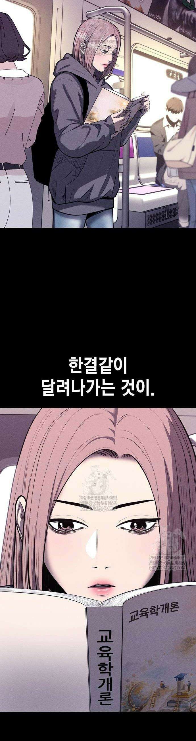 사채지간 16화 4