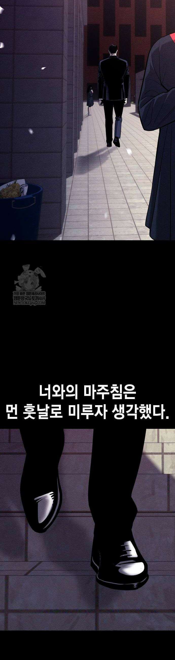 사채지간 16화 8