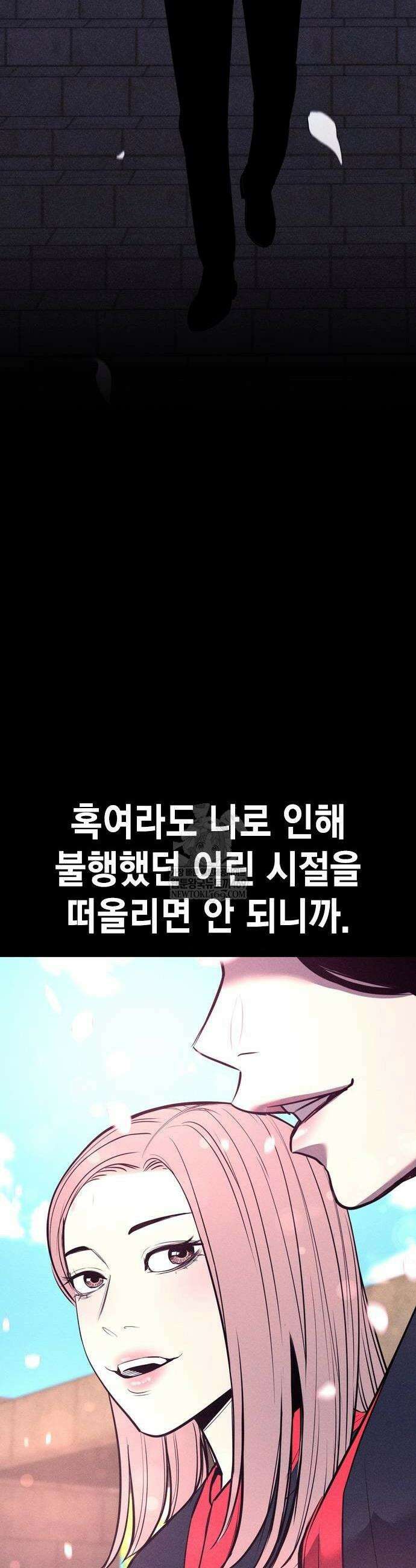 사채지간 16화 10
