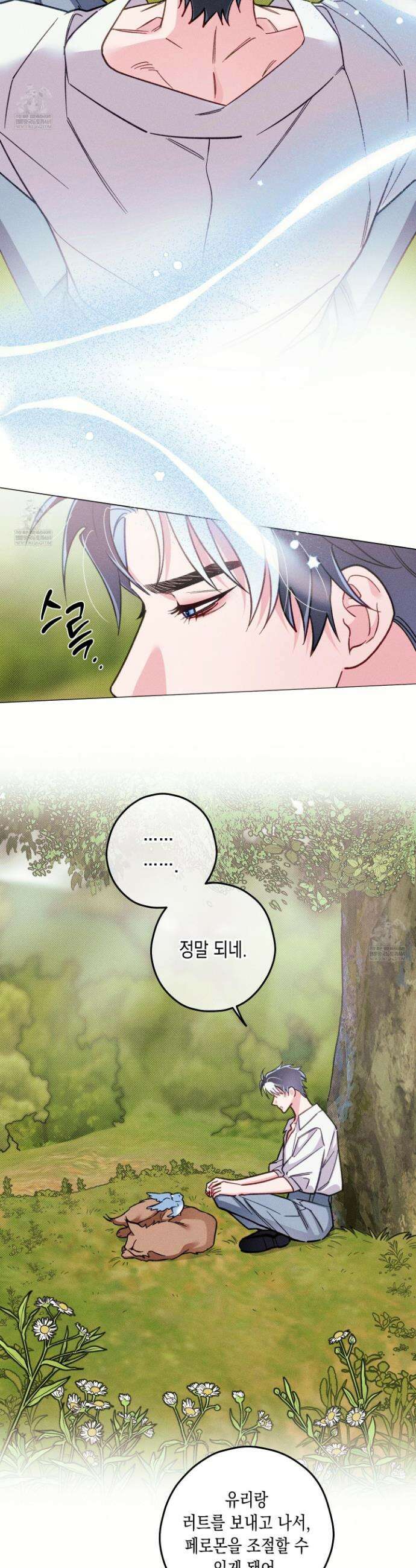 환생 백작 18화 6