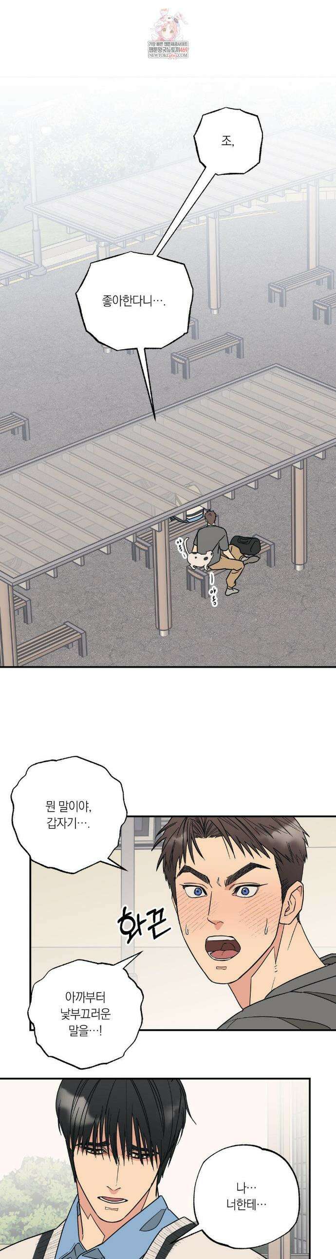 상호간택 5화 1
