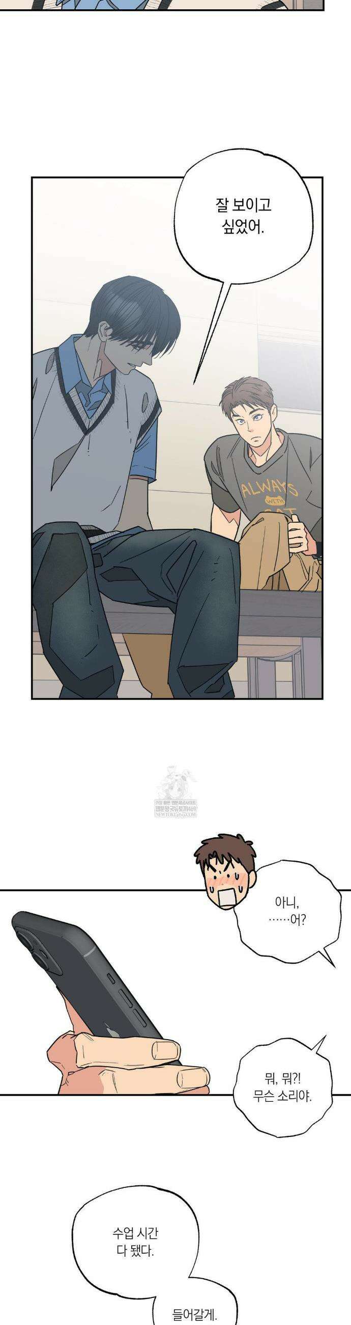 상호간택 5화 2