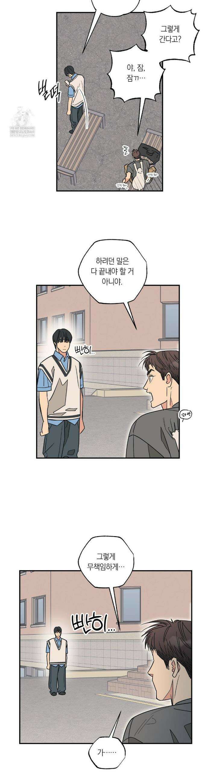 상호간택 5화 3