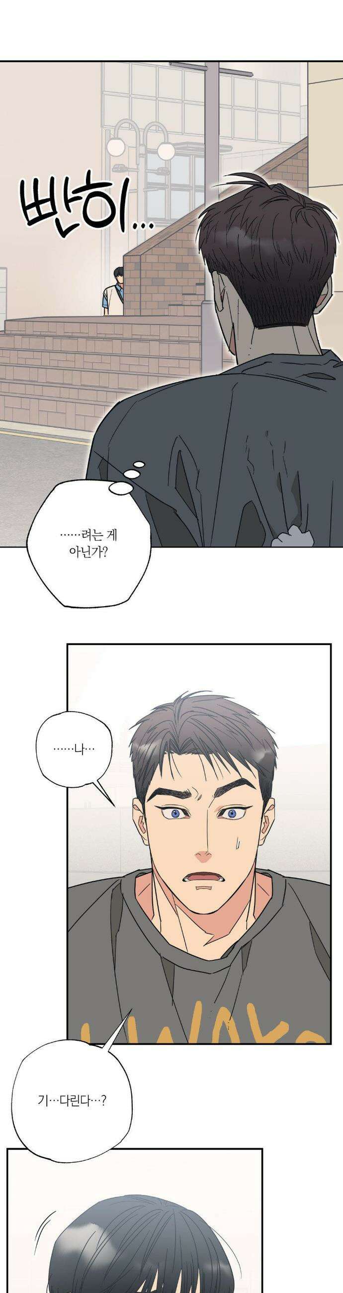 상호간택 5화 4