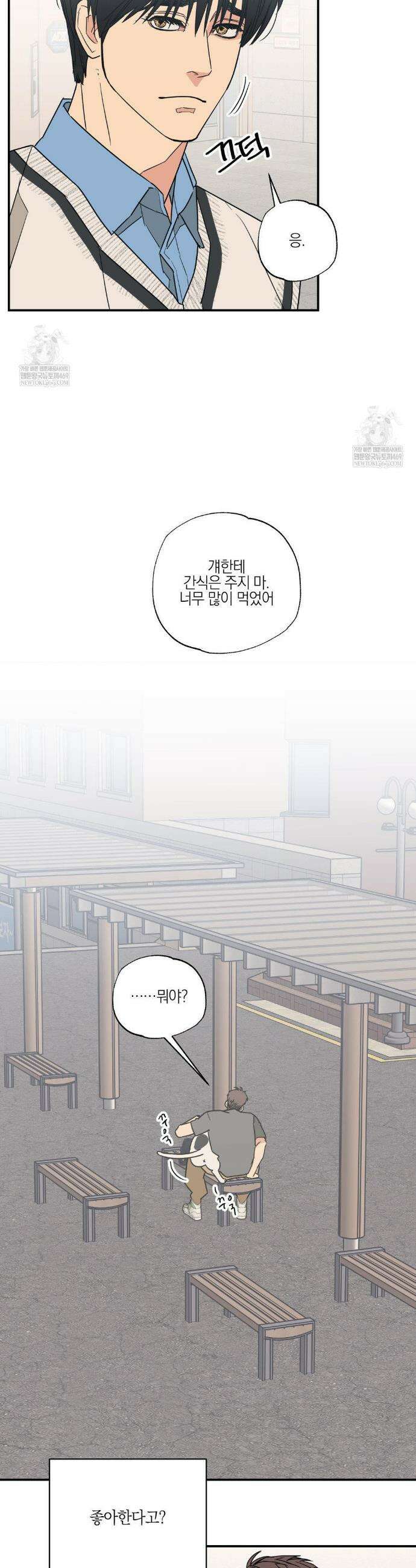 상호간택 5화 5