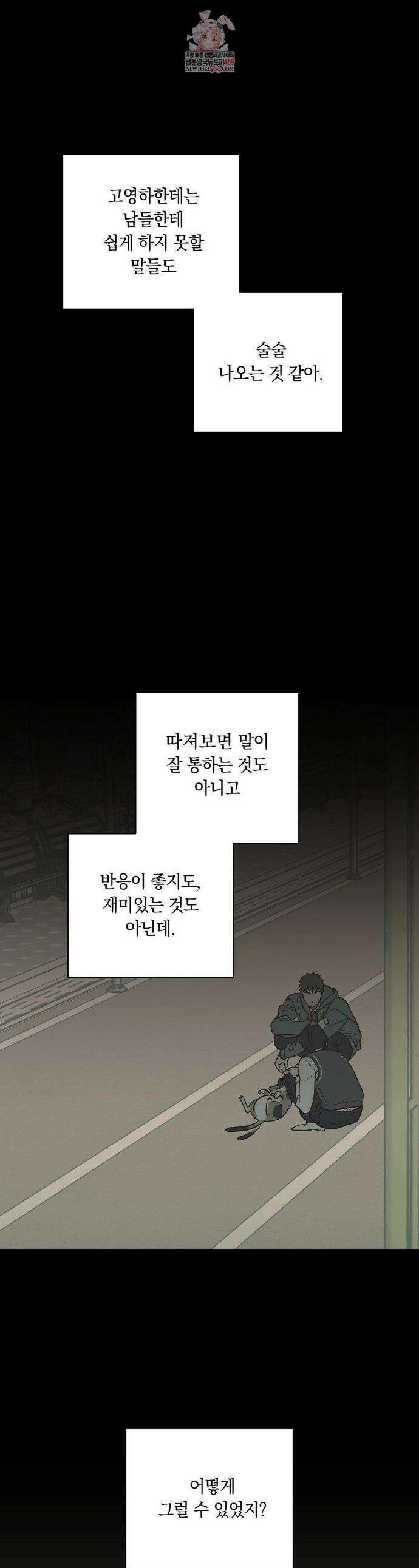 상호간택 9화 1