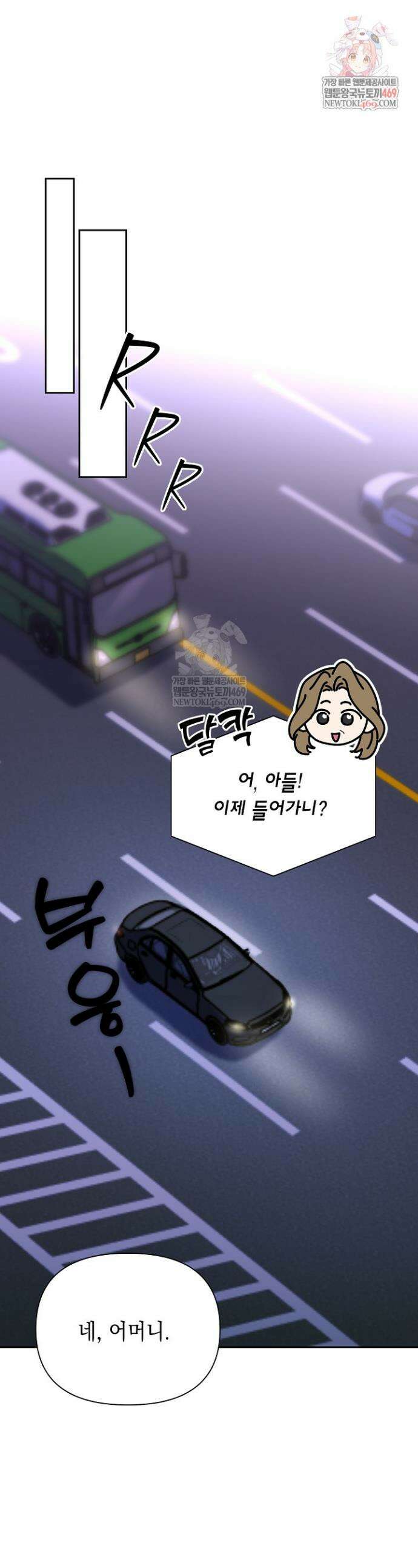 응급 맞선 5화 1