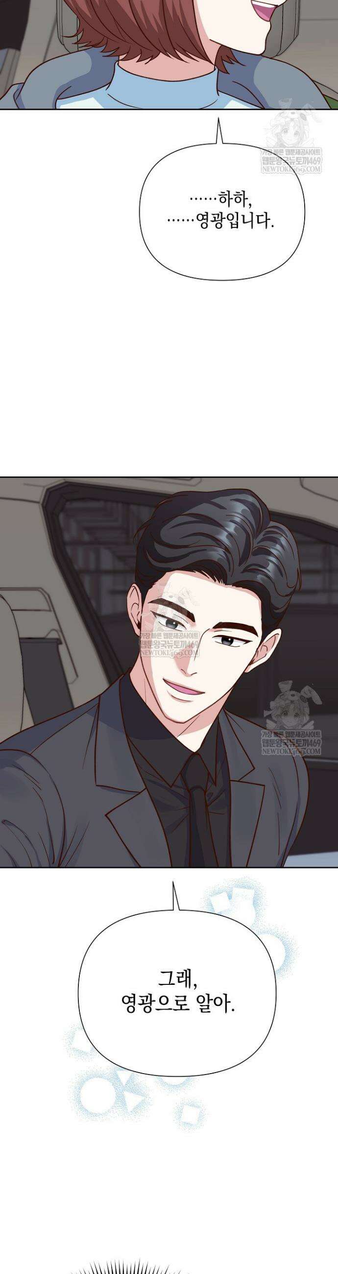 응급 맞선 15화 2