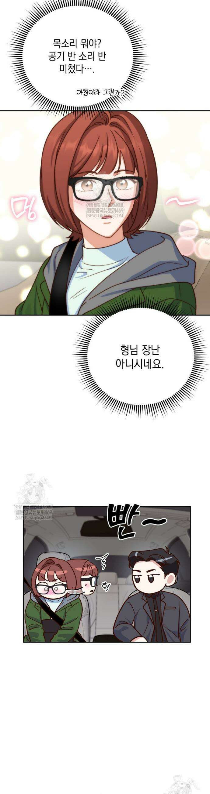 응급 맞선 15화 3