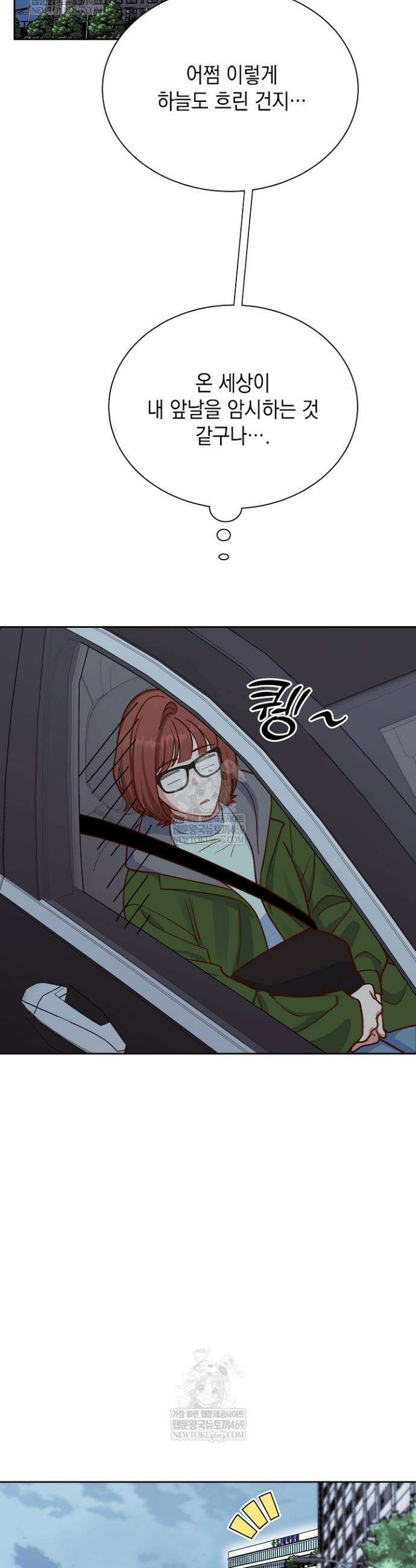 응급 맞선 15화 6