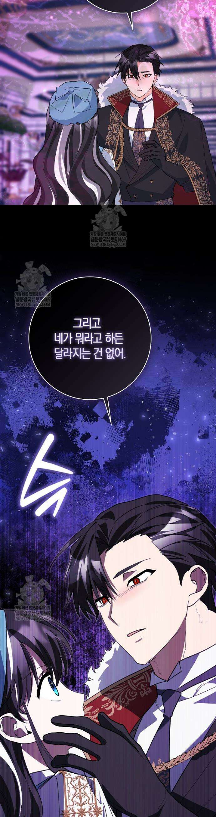 미친 범고래의 애착 펭귄 78화 3