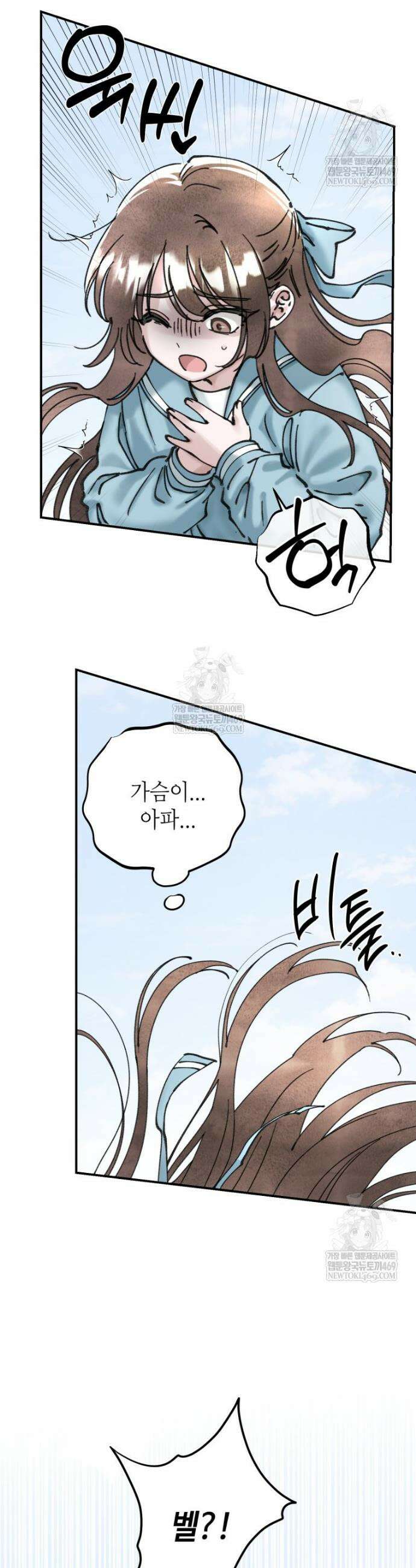 시녀의 유혹 20화 (하) 2