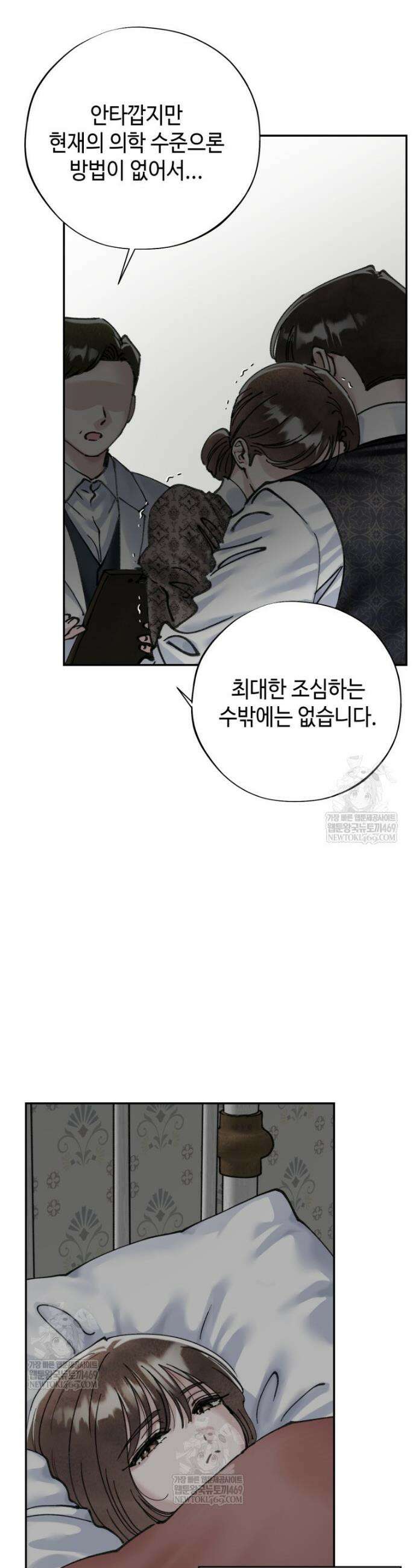 시녀의 유혹 20화 (하) 5