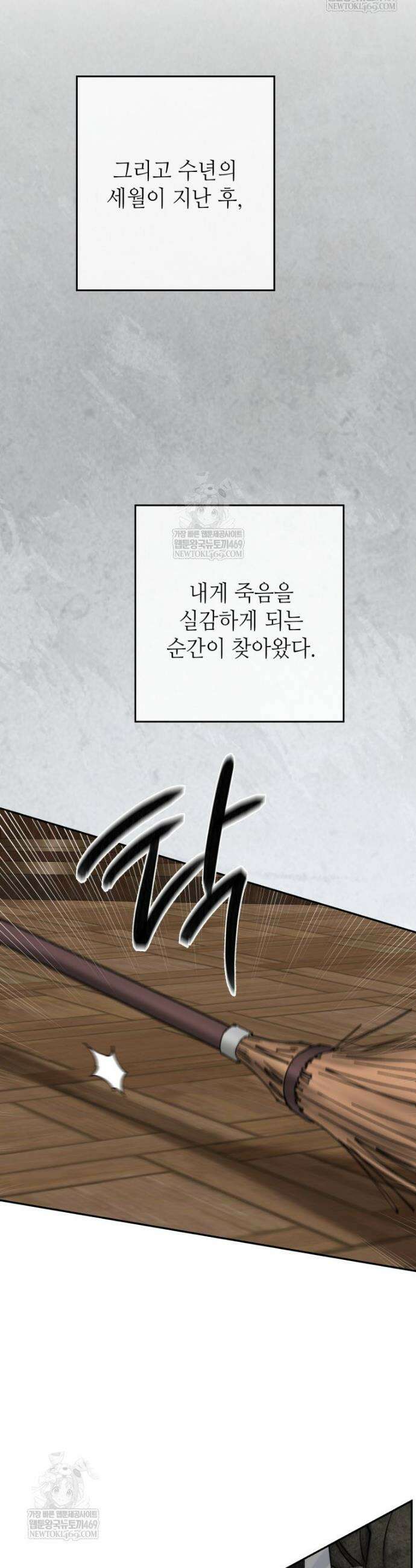 시녀의 유혹 20화 (하) 7