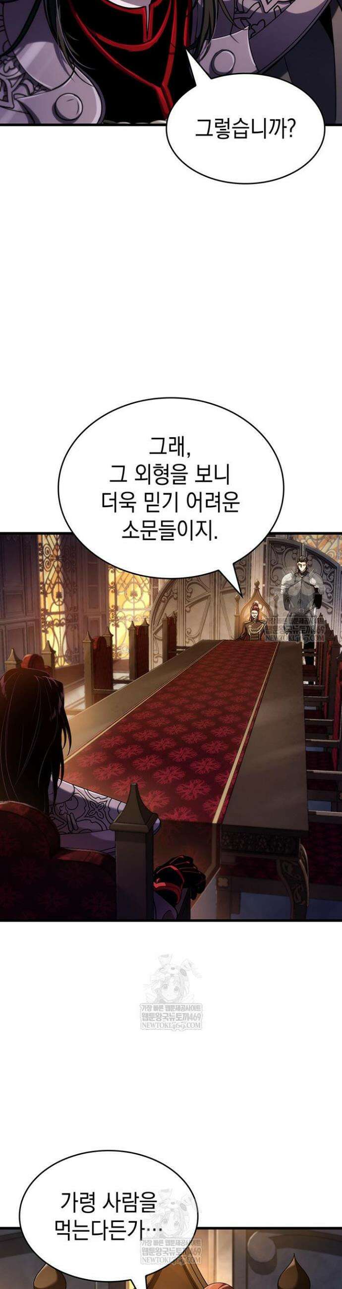 뱀파이어 로드로 사는 법 35화 2