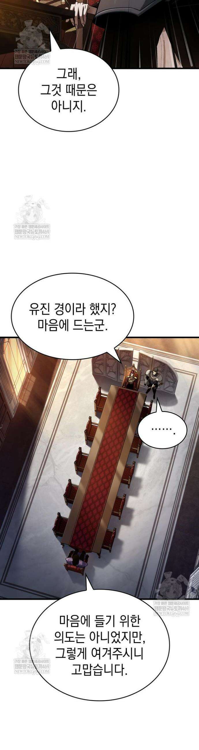 뱀파이어 로드로 사는 법 35화 5