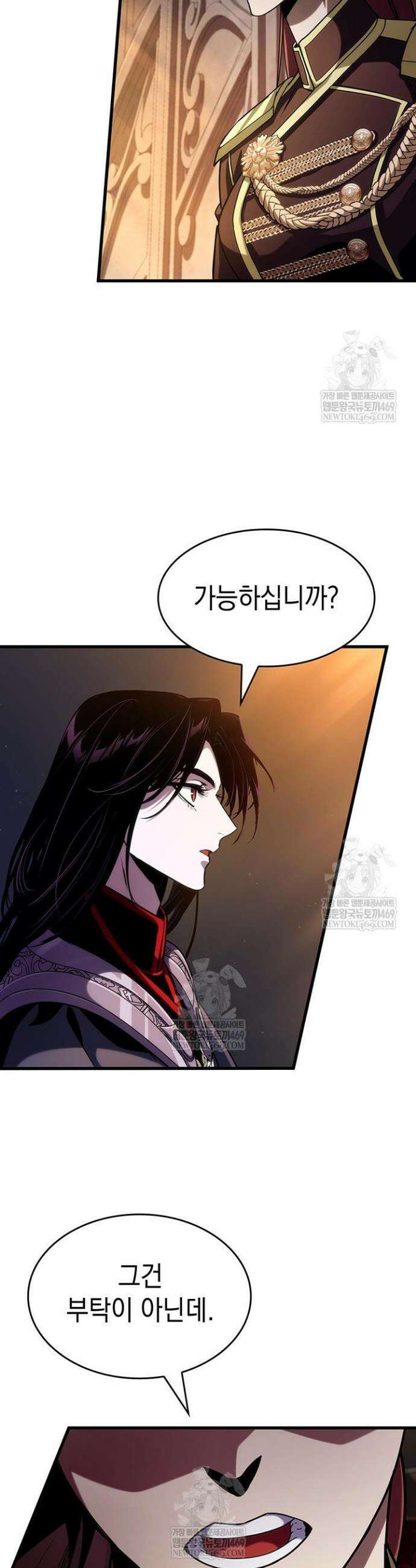 뱀파이어 로드로 사는 법 35화 7