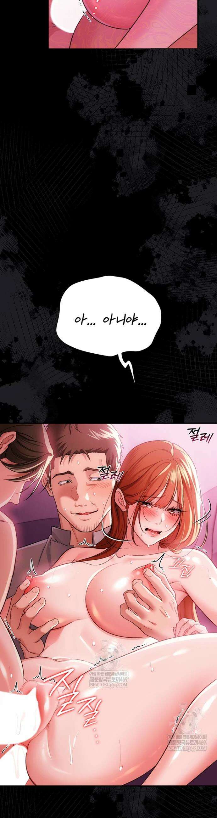 위험한 거래 그리고 옆집 여자 42화 2