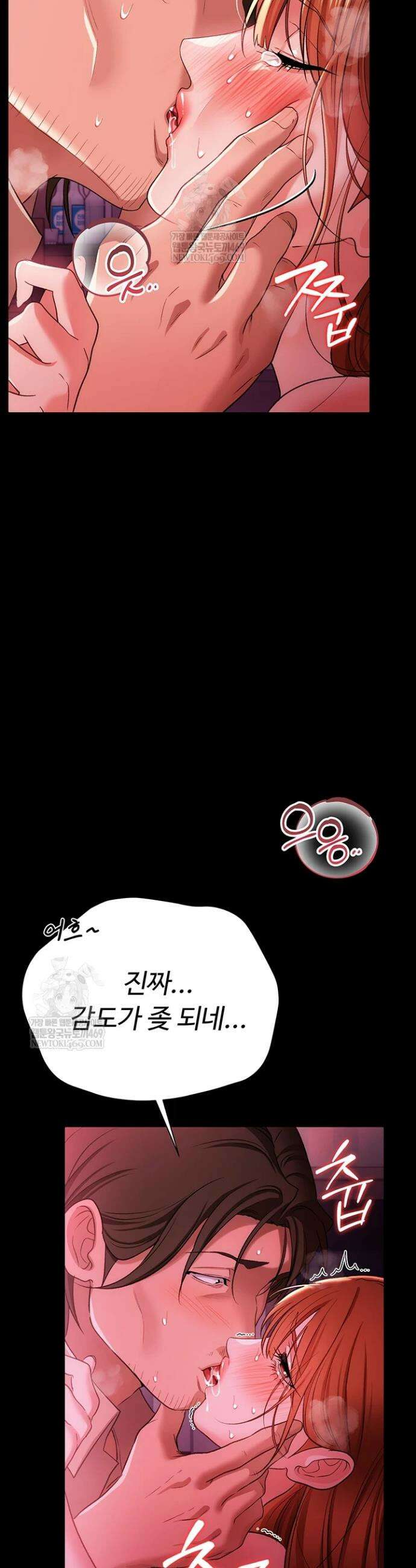 위험한 거래 그리고 옆집 여자 42화 6