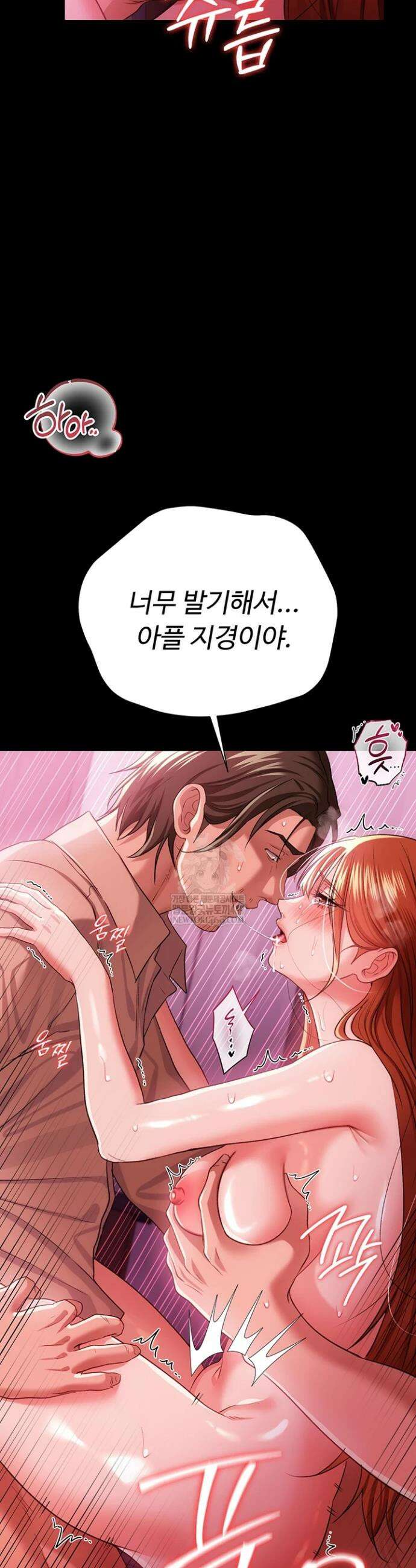 위험한 거래 그리고 옆집 여자 42화 7