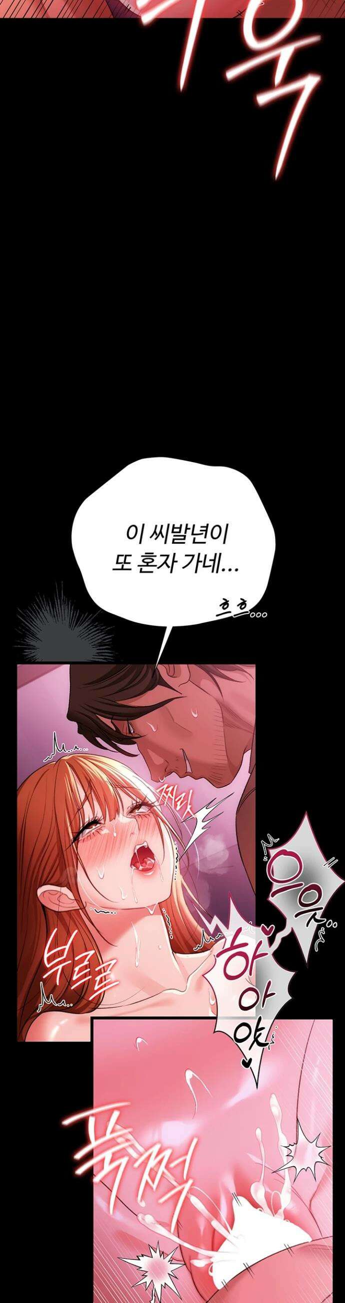 위험한 거래 그리고 옆집 여자 42화 8