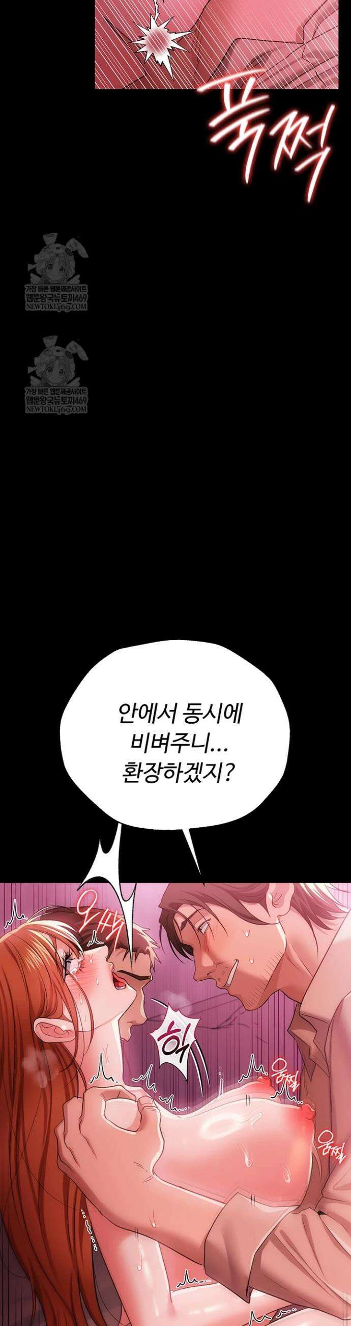 위험한 거래 그리고 옆집 여자 42화 9