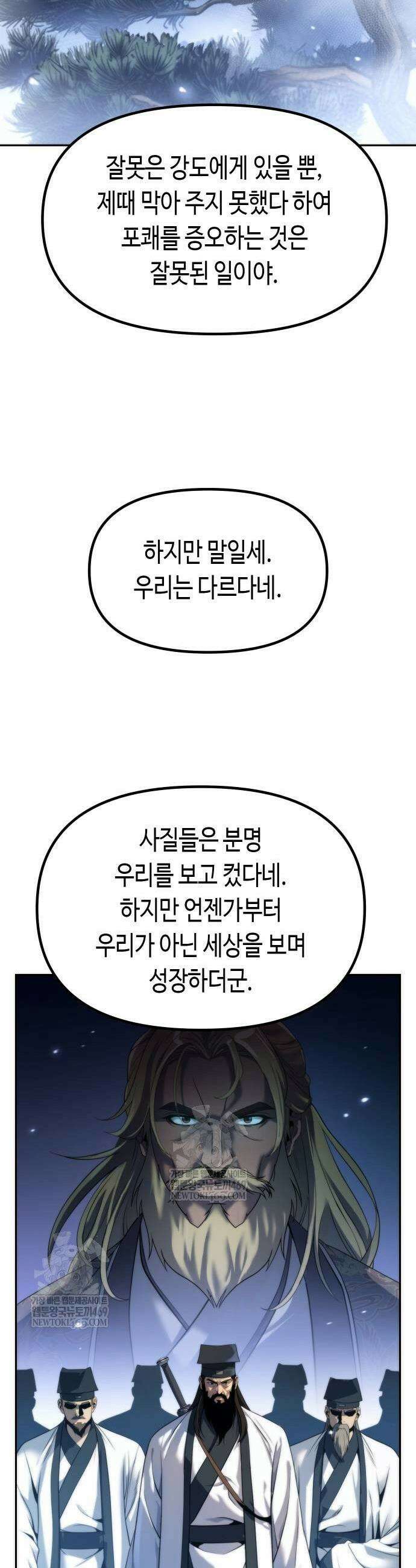 마도전생기 162화 7